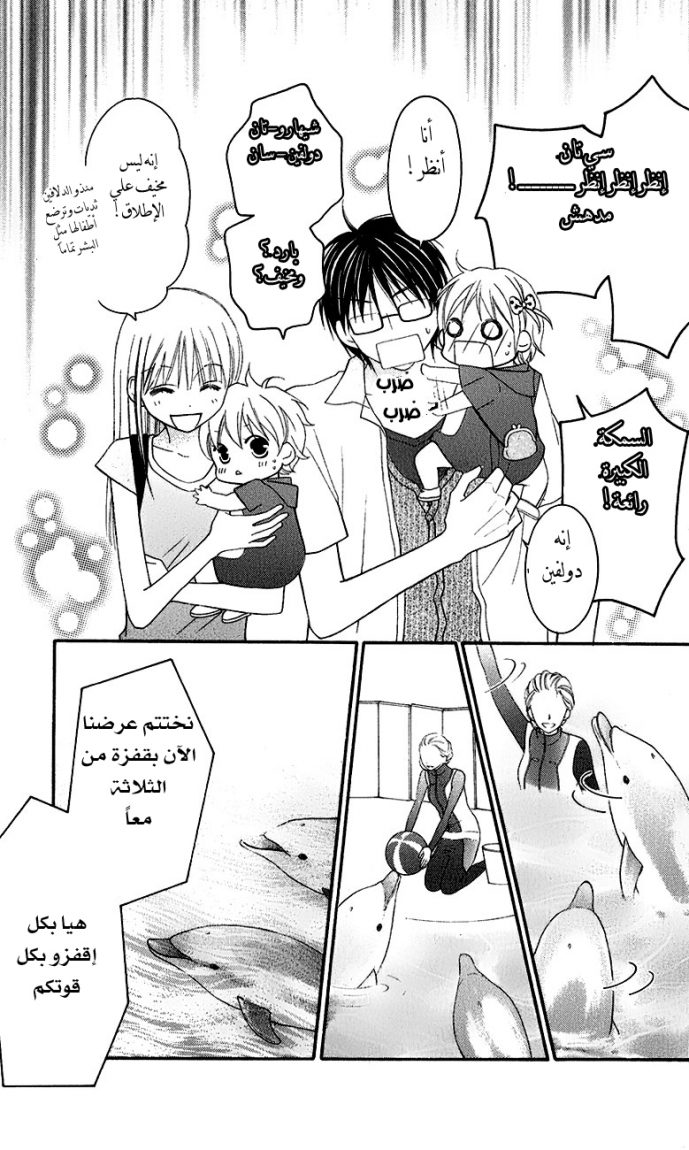 Love So Life: Chapter 43 - Page 21