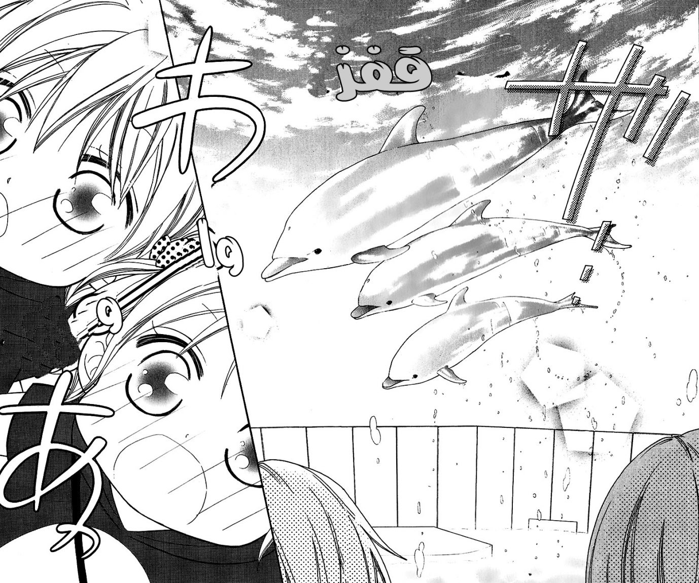 Love So Life: Chapter 43 - Page 22