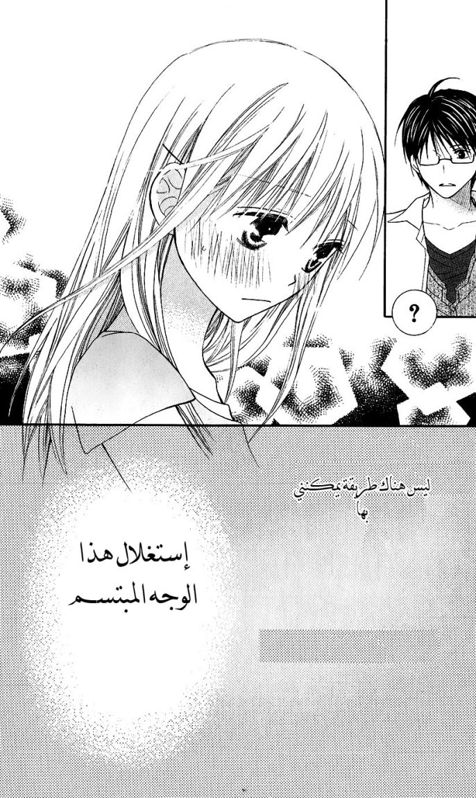 Love So Life: Chapter 43 - Page 31