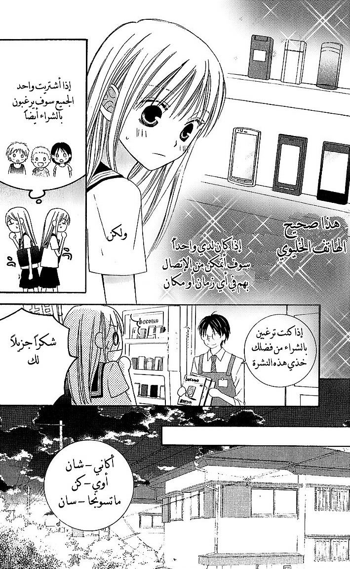 Love So Life: Chapter 44 - Page 7