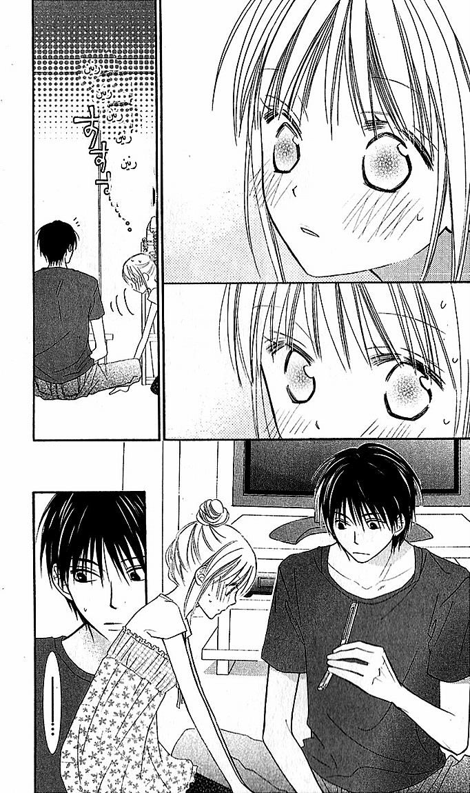 Love So Life: Chapter 44 - Page 16