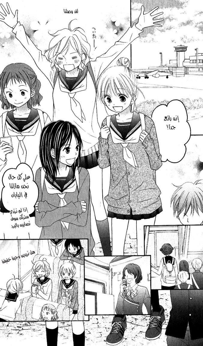 Love So Life: Chapter 45 - Page 10