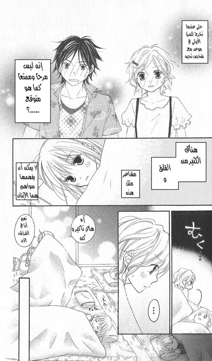 Love So Life: Chapter 45 - Page 29