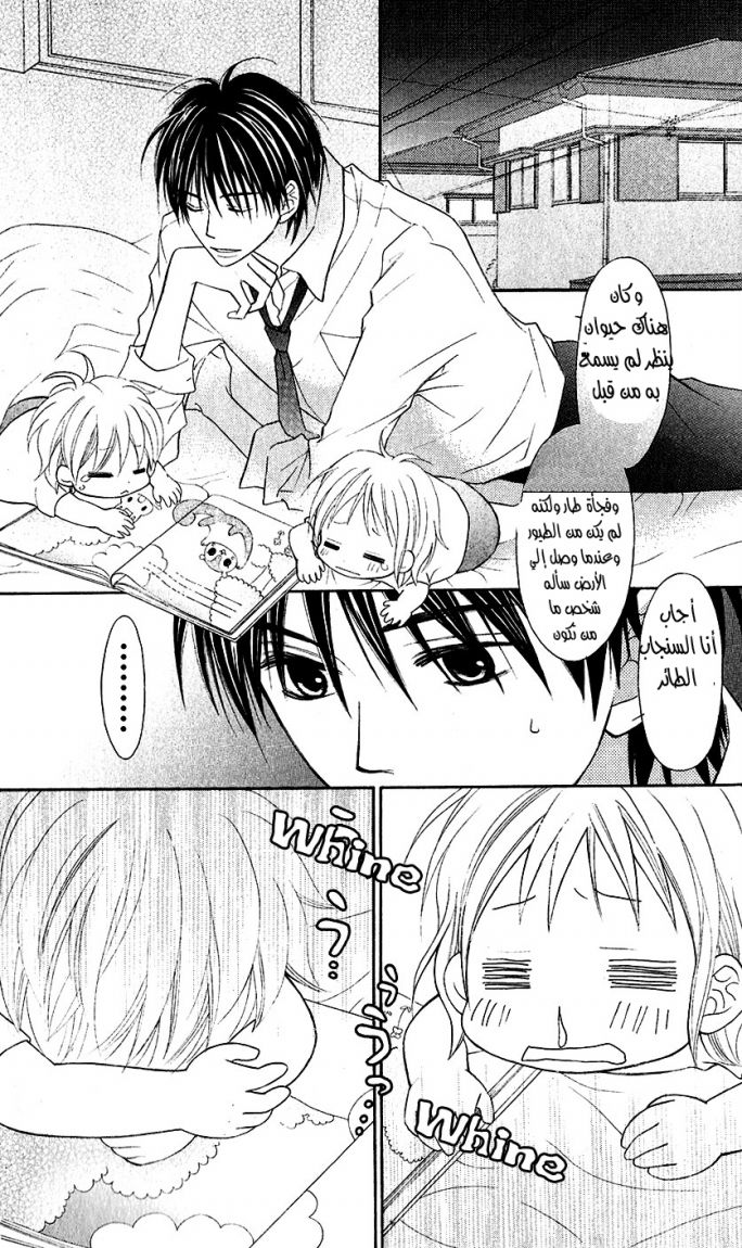 Love So Life: Chapter 45 - Page 30