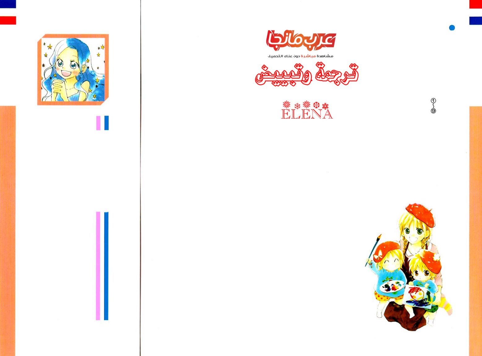 Love So Life: Chapter 46 - Page 2