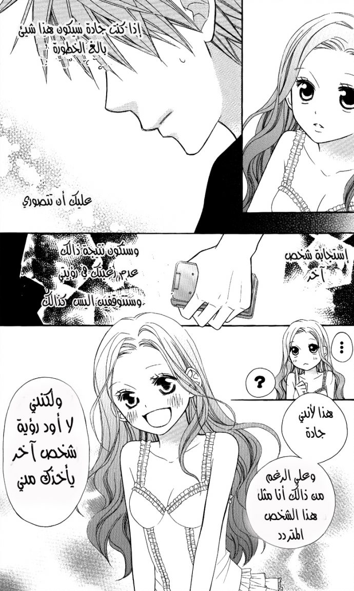 Love So Life: Chapter 46 - Page 24