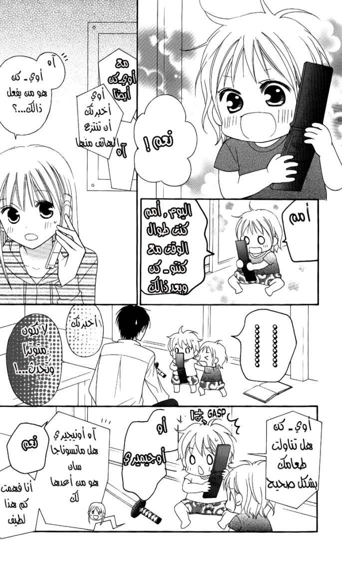 Love So Life: Chapter 46 - Page 31