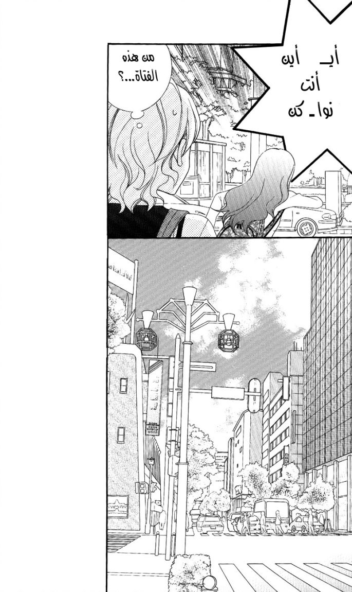 Love So Life: Chapter 47 - Page 14