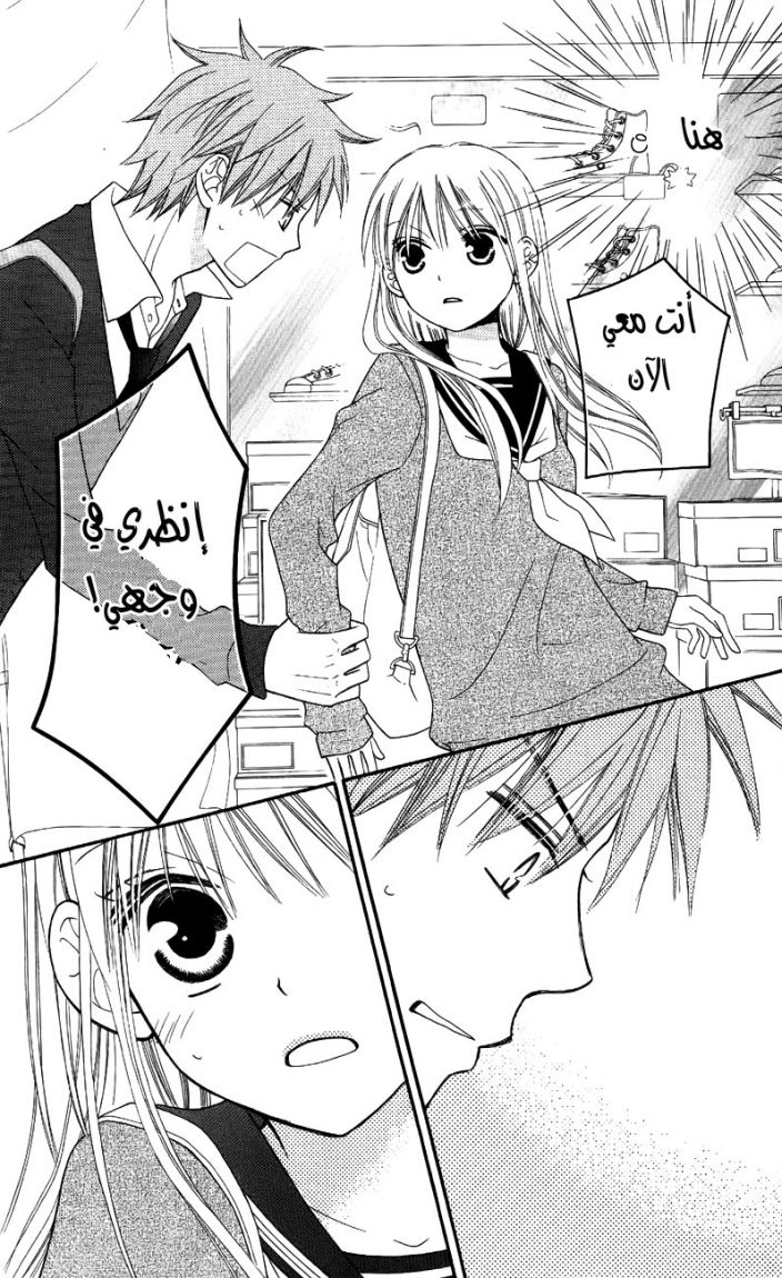 Love So Life: Chapter 47 - Page 17