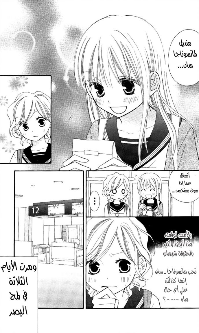 Love So Life: Chapter 47 - Page 30