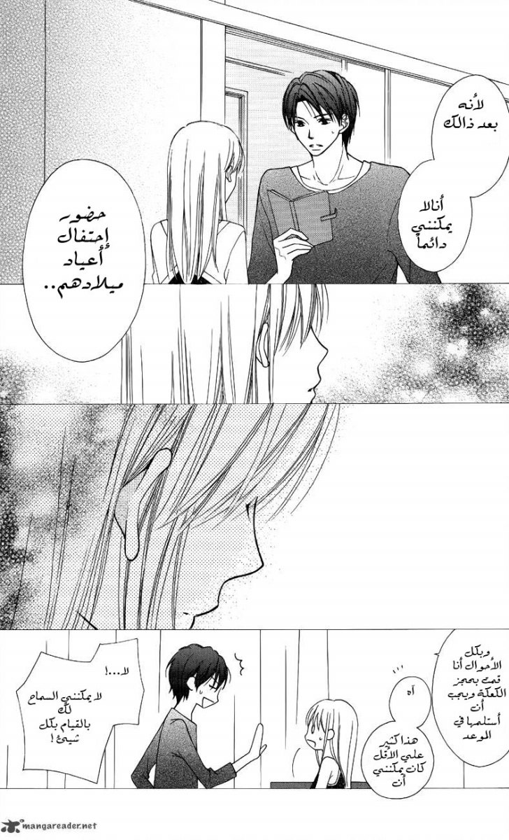 Love So Life: Chapter 49 - Page 9