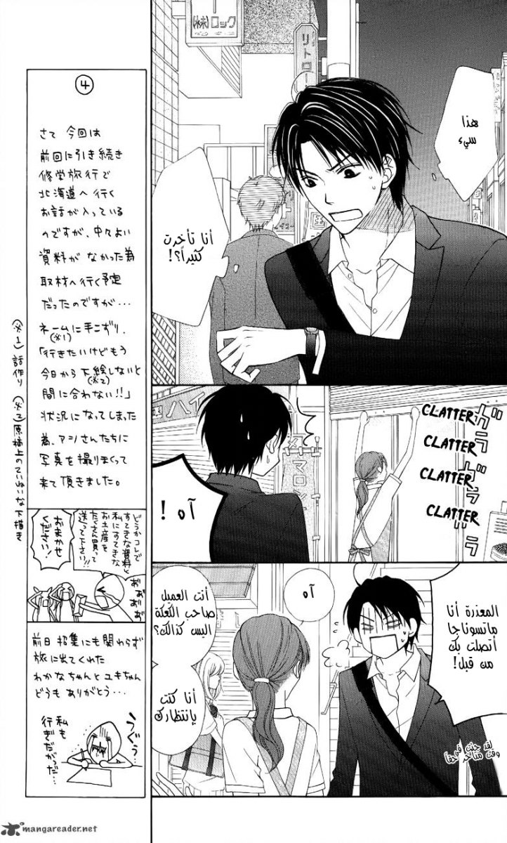 Love So Life: Chapter 49 - Page 15