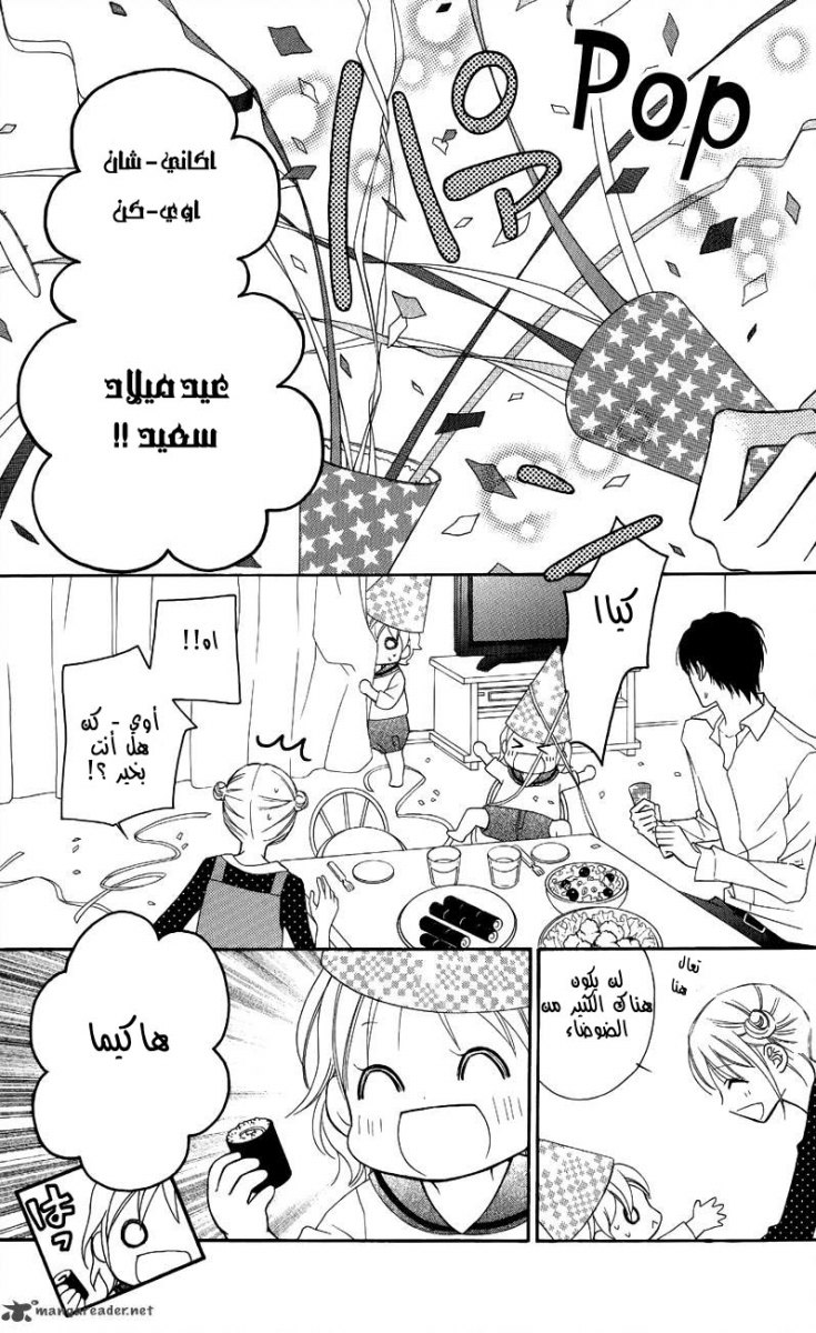 Love So Life: Chapter 49 - Page 22