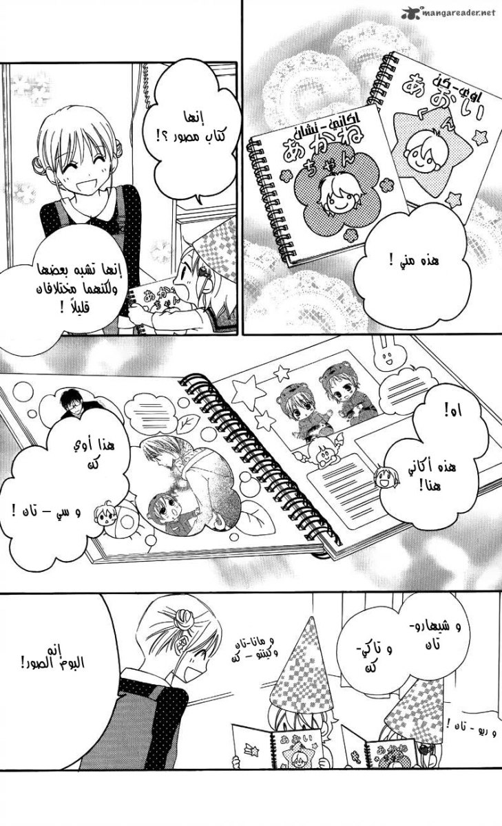 Love So Life: Chapter 49 - Page 30