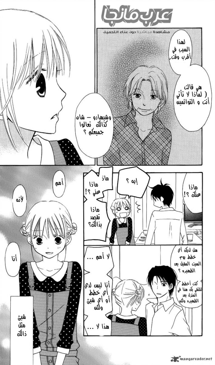 Love So Life: Chapter 49 - Page 34