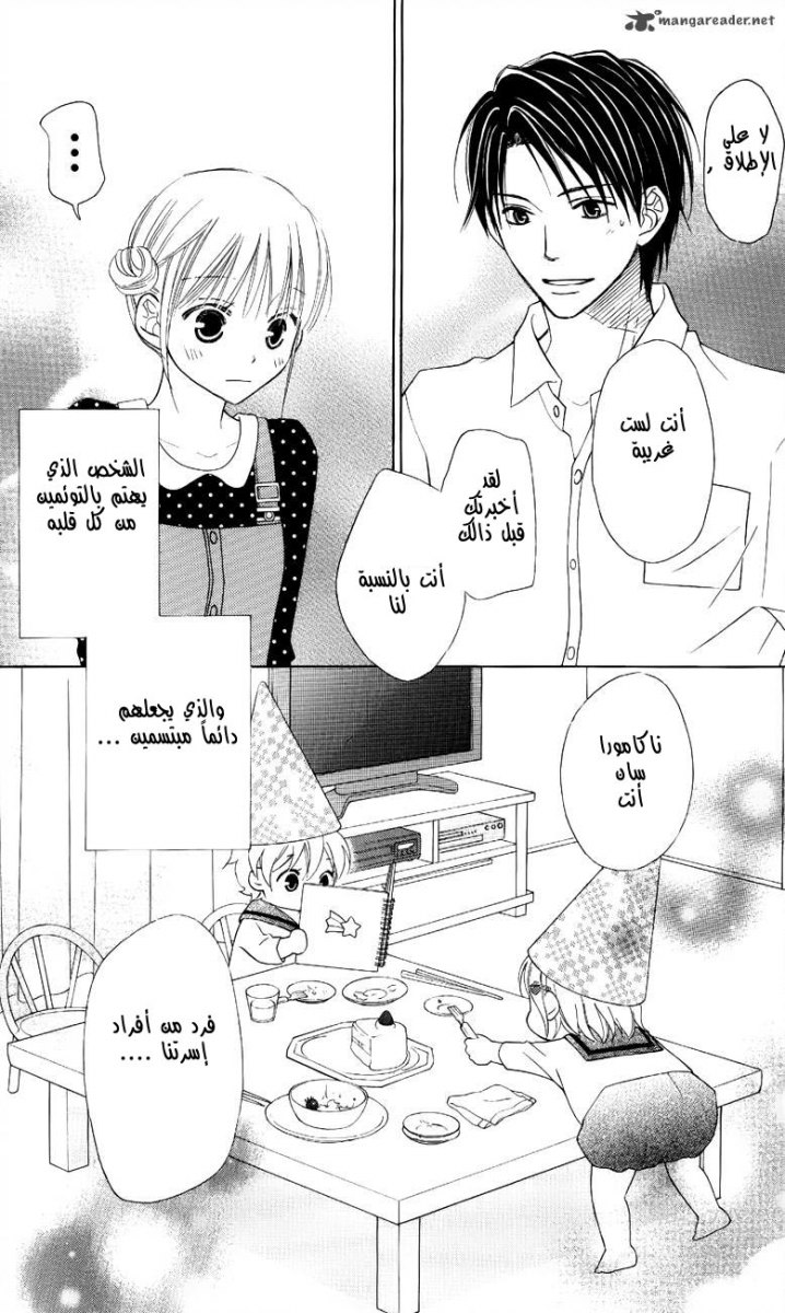 Love So Life: Chapter 49 - Page 36