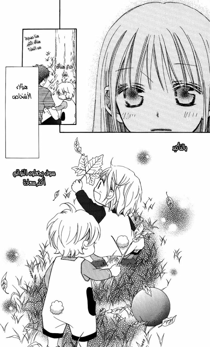 Love So Life: Chapter 50 - Page 31