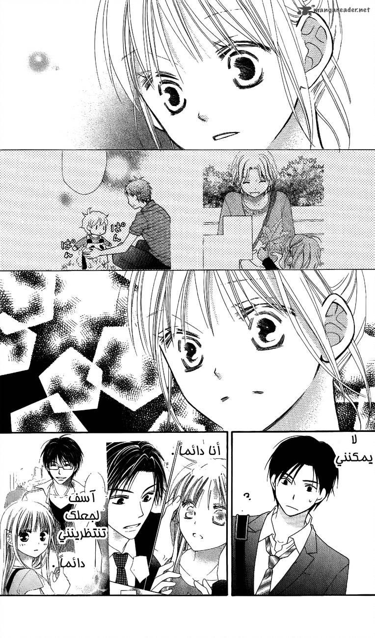 Love So Life: Chapter 51 - Page 26