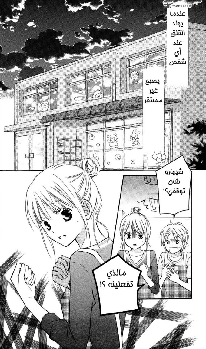 Love So Life: Chapter 52 - Page 4