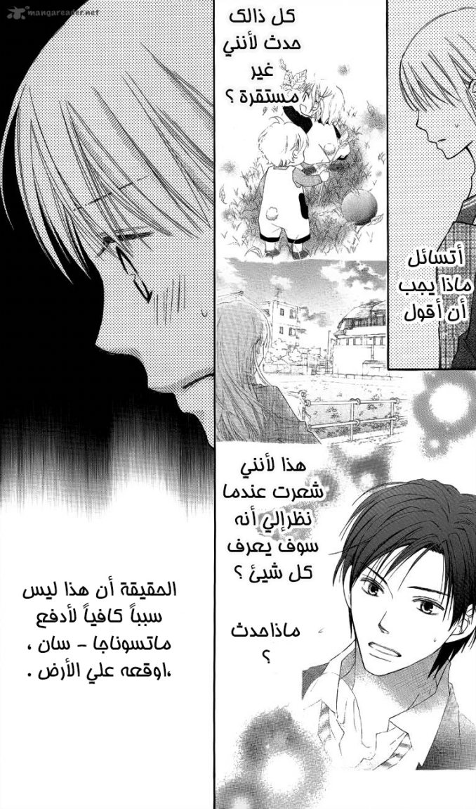 Love So Life: Chapter 52 - Page 9