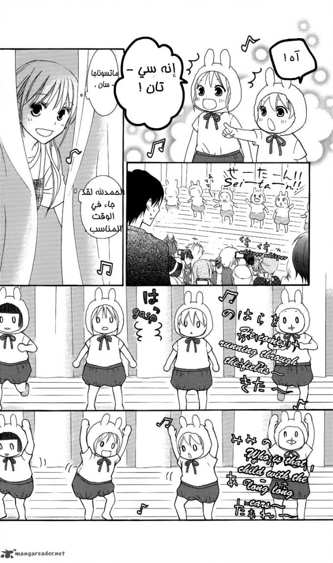 Love So Life: Chapter 52 - Page 16