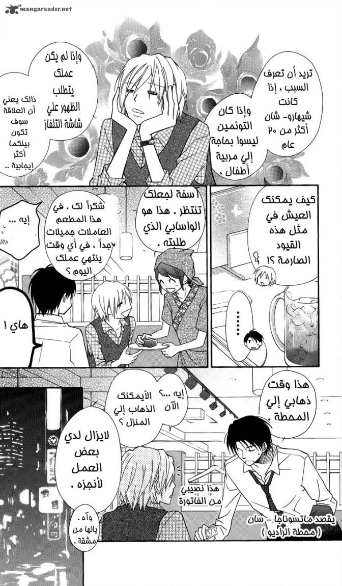 Love So Life: Chapter 52 - Page 30