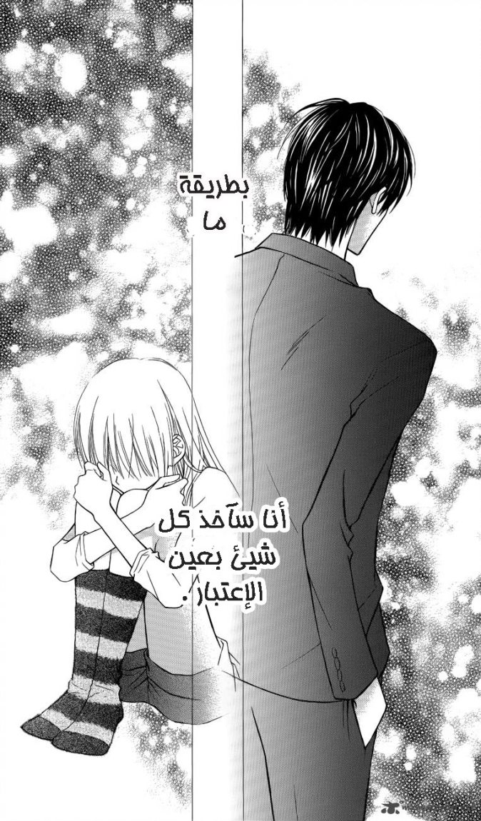 Love So Life: Chapter 52 - Page 32