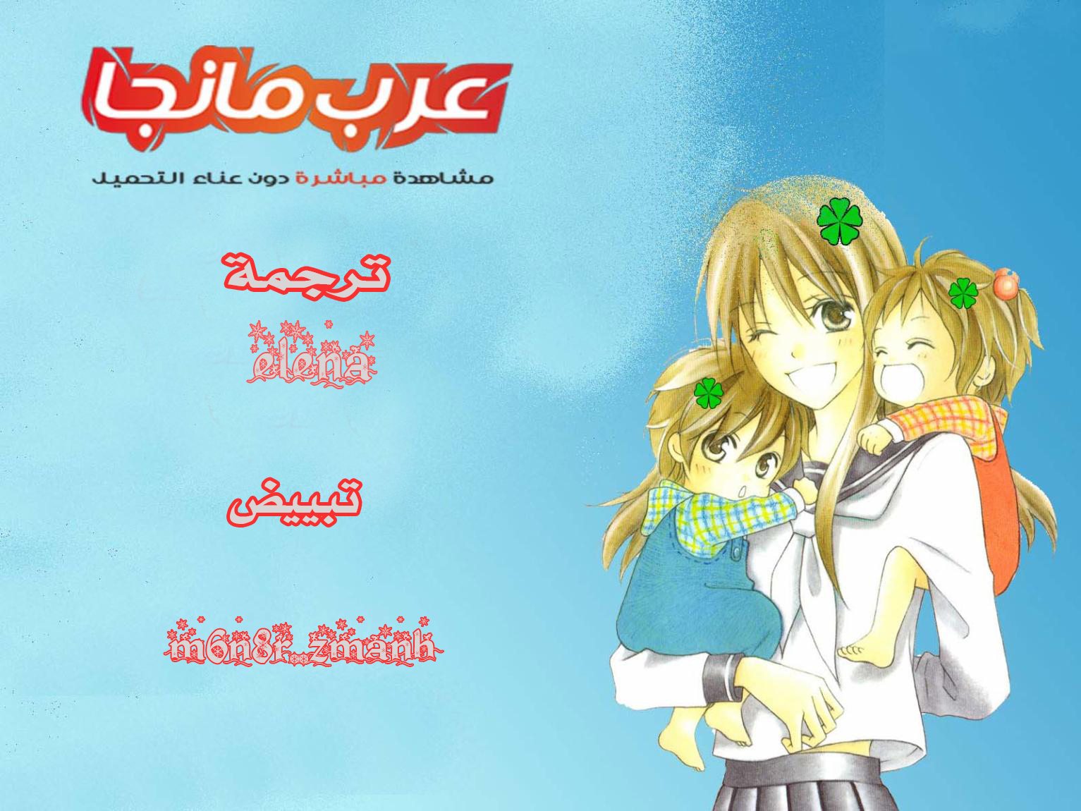 Love So Life: Chapter 52 - Page 34