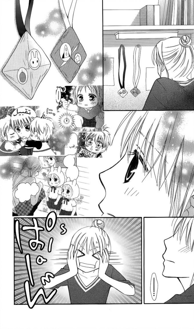 Love So Life: Chapter 53 - Page 25