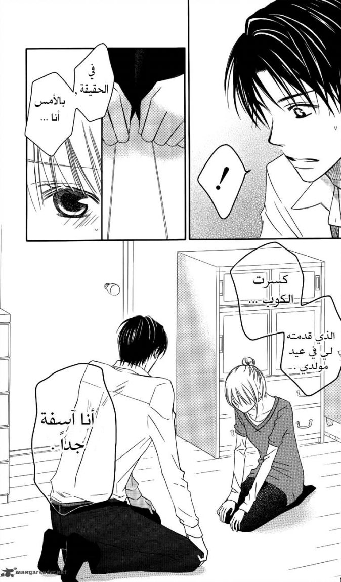 Love So Life: Chapter 53 - Page 27