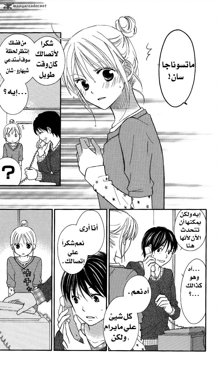 Love So Life: Chapter 54 - Page 4