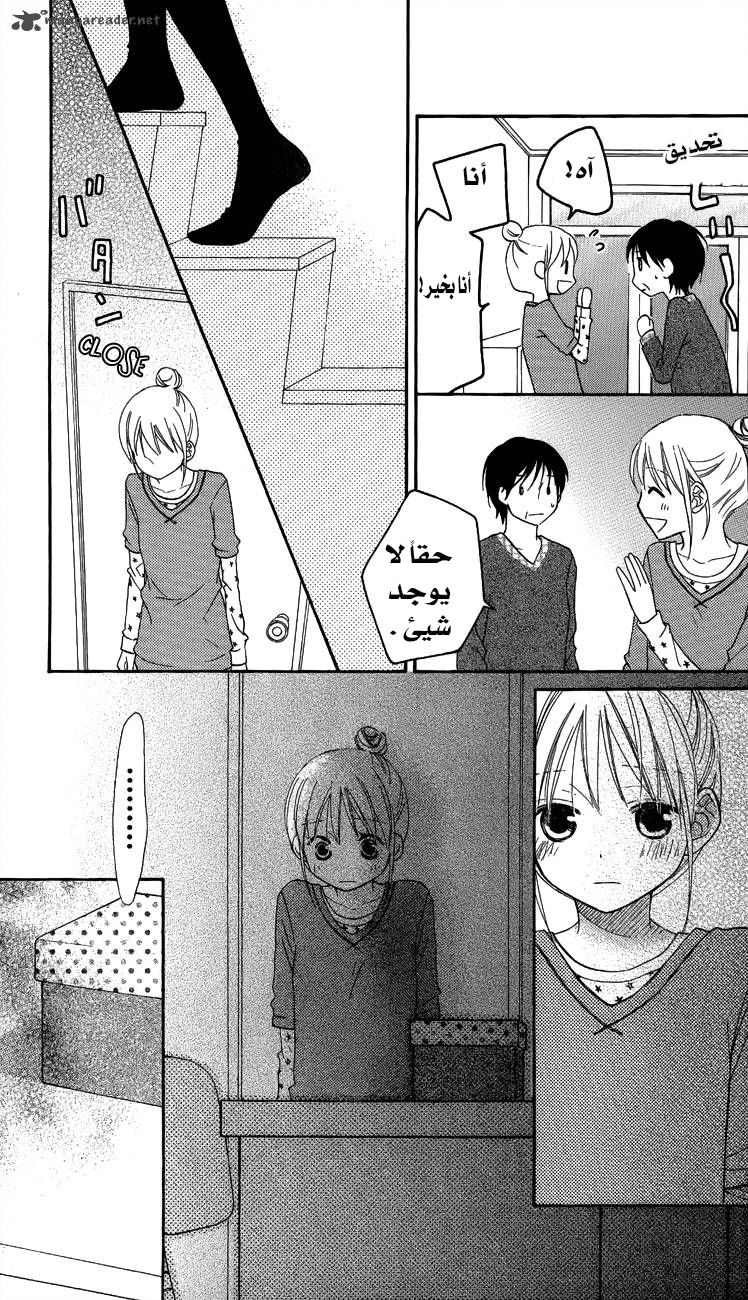 Love So Life: Chapter 54 - Page 7