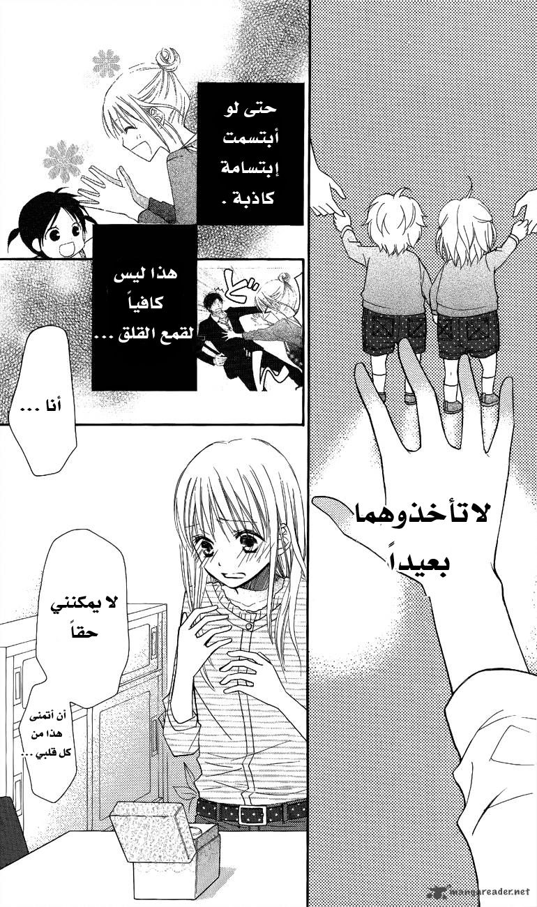 Love So Life: Chapter 54 - Page 27