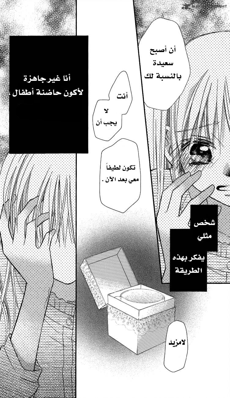 Love So Life: Chapter 54 - Page 28