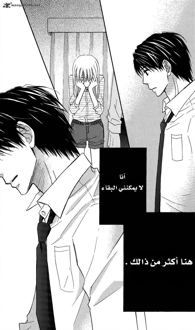 Love So Life: Chapter 54 - Page 29