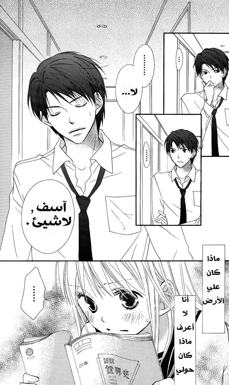 Love So Life: Chapter 56 - Page 7