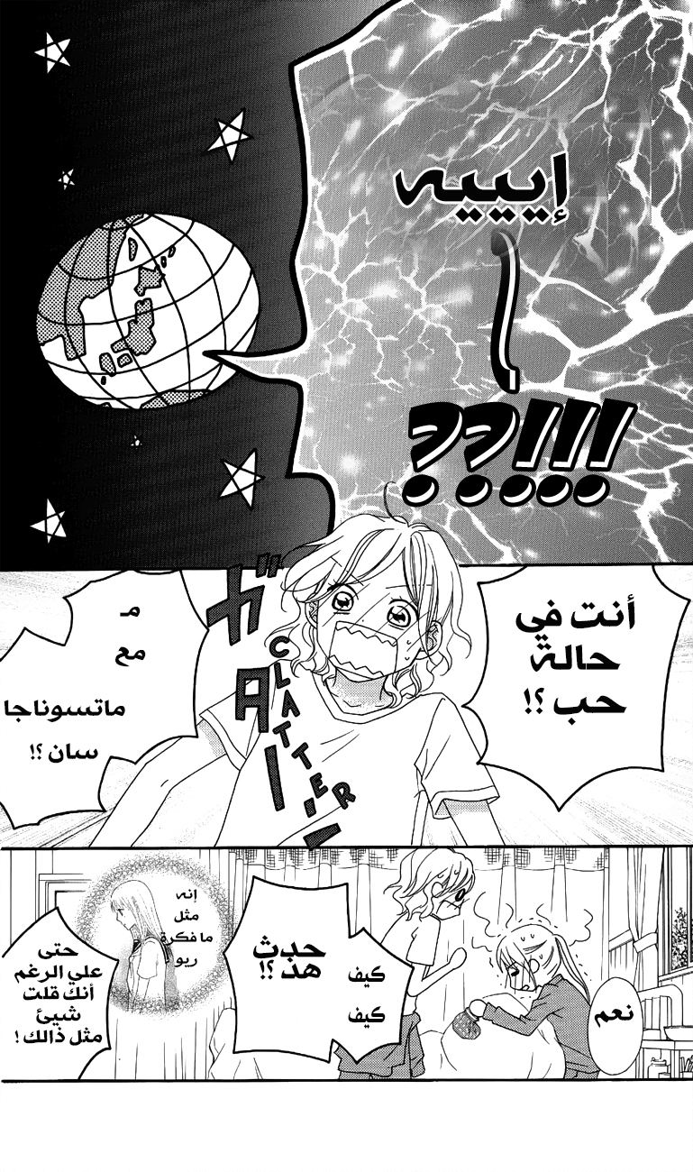 Love So Life: Chapter 56 - Page 14