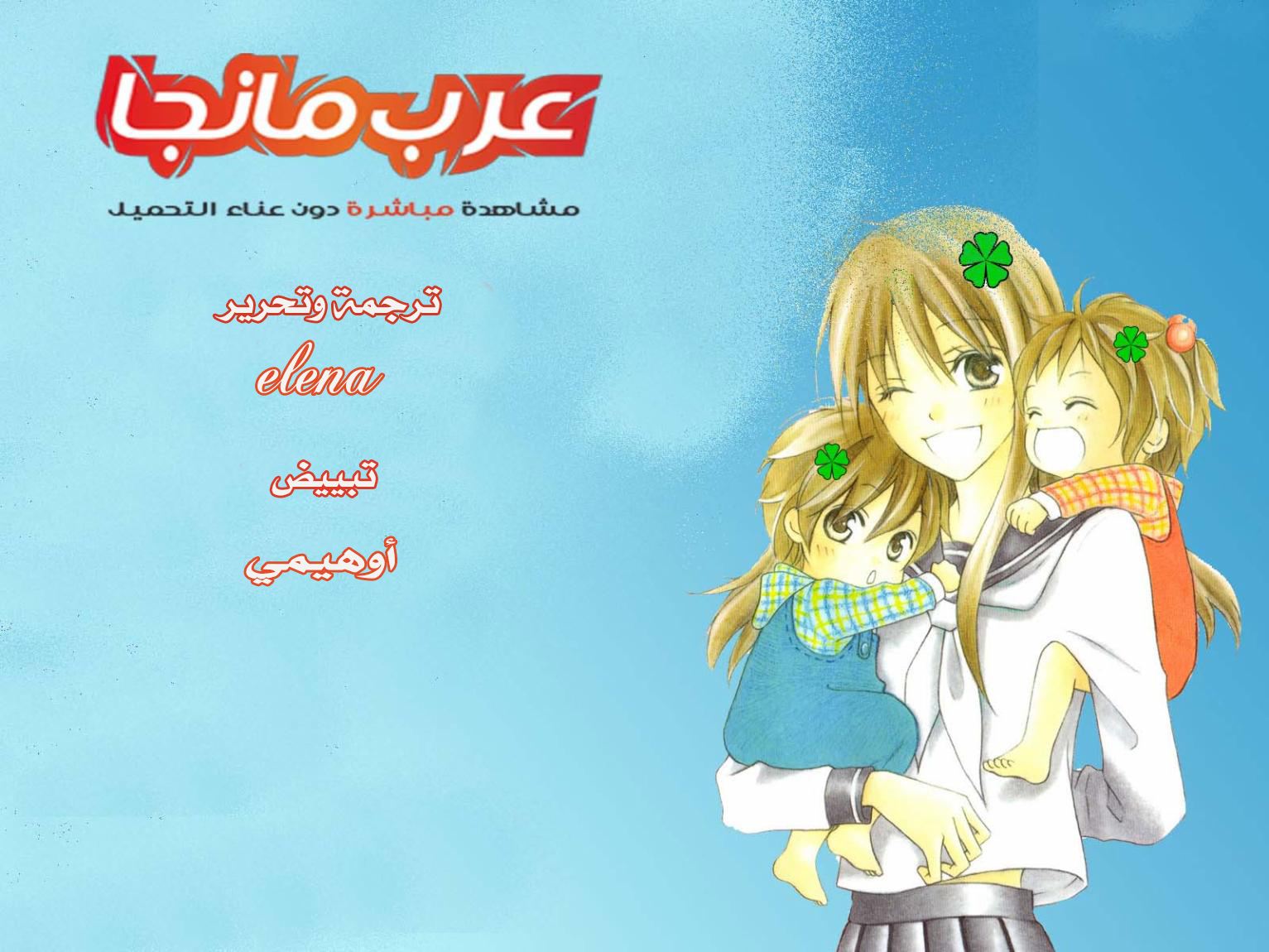 Love So Life: Chapter 56 - Page 33