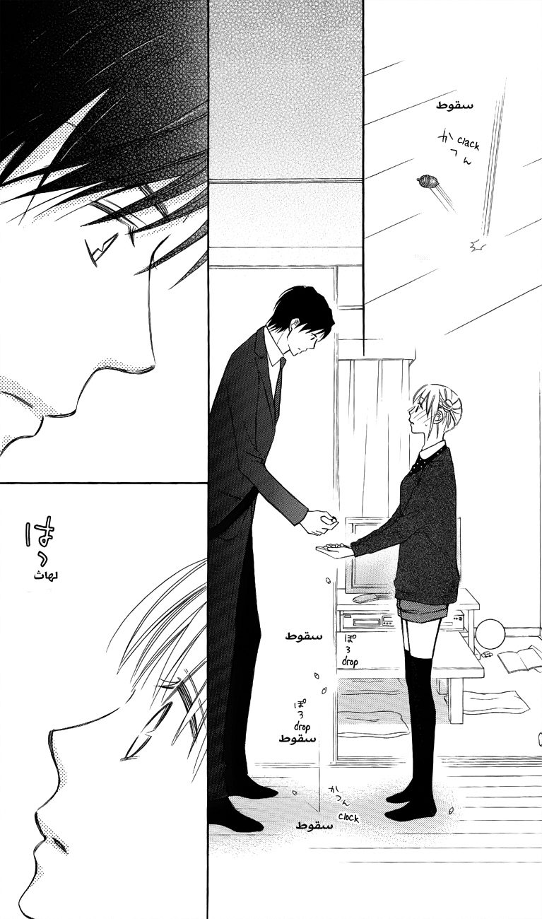 Love So Life: Chapter 57 - Page 26