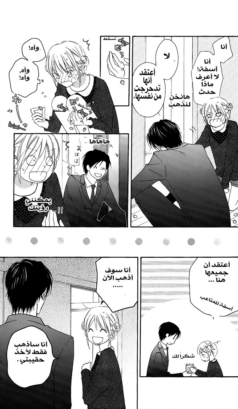 Love So Life: Chapter 57 - Page 27