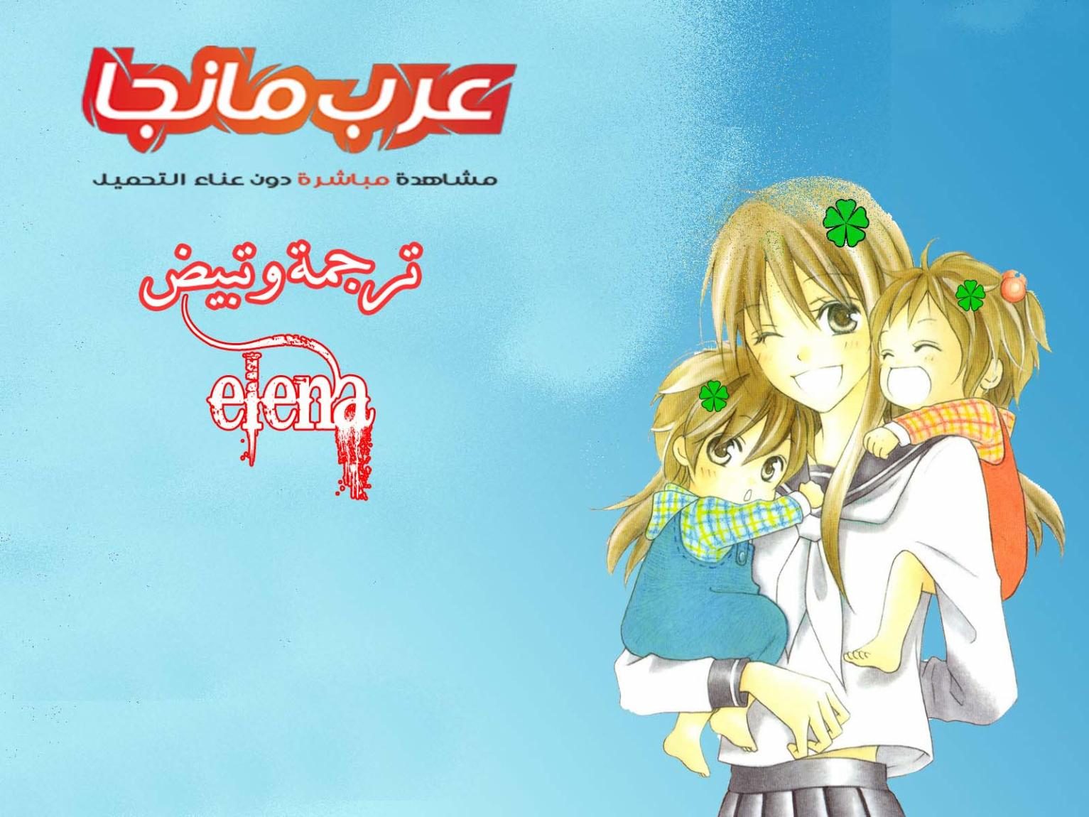 Love So Life: Chapter 57 - Page 31