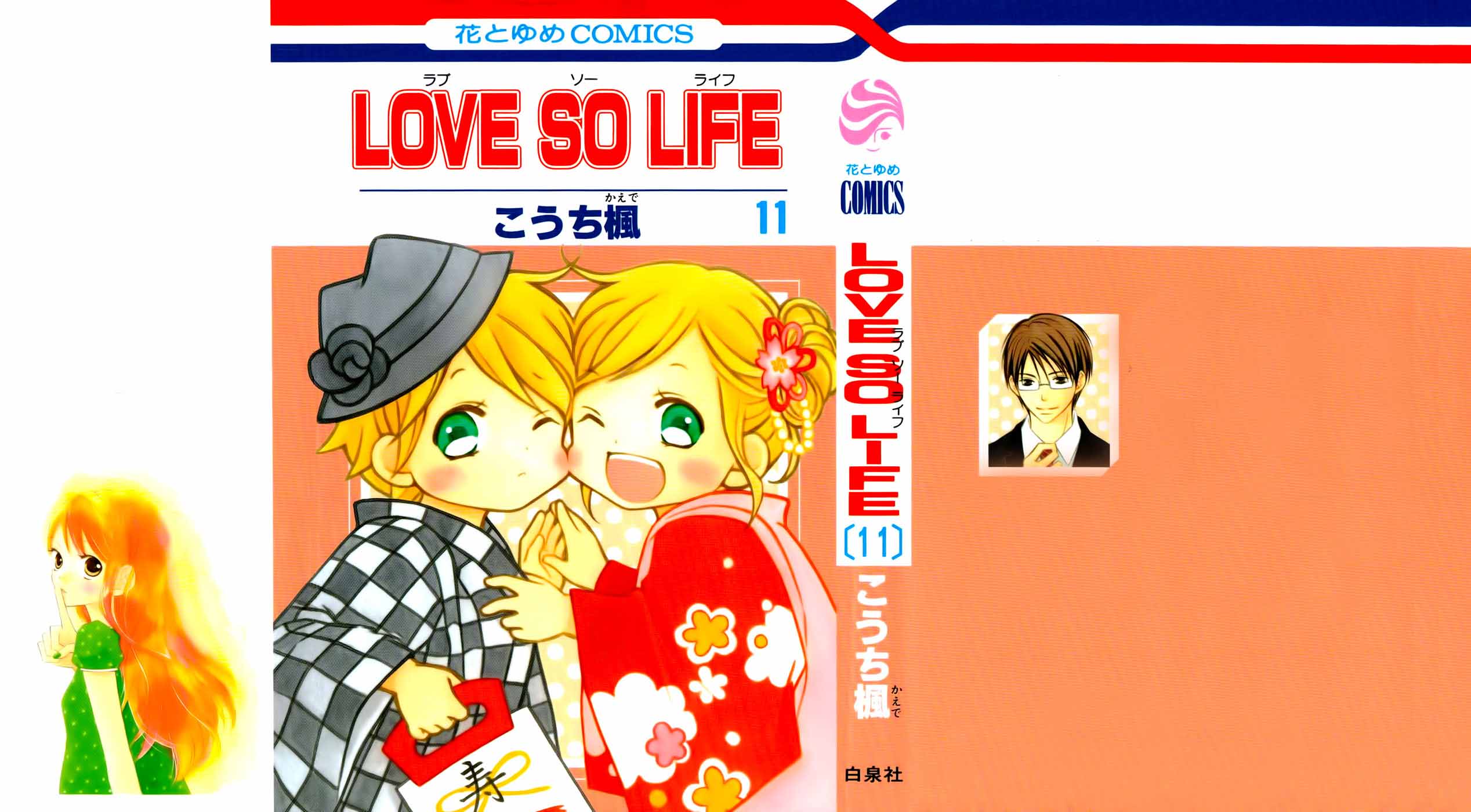 Love So Life: Chapter 58 - Page 32