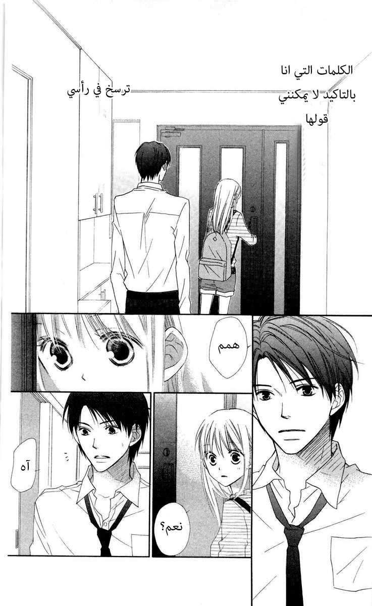 Love So Life: Chapter 59 - Page 2