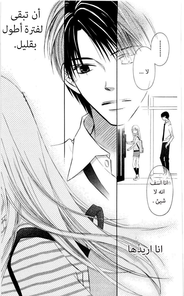 Love So Life: Chapter 59 - Page 3