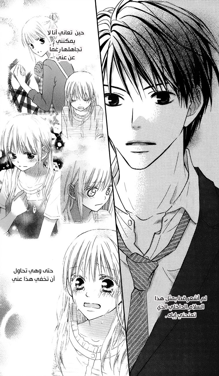 Love So Life: Chapter 61 - Page 28