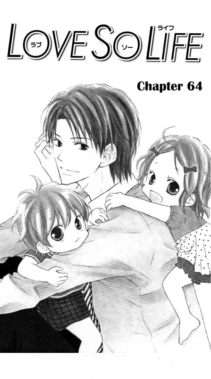 Love So Life: Chapter 64 - Page 5