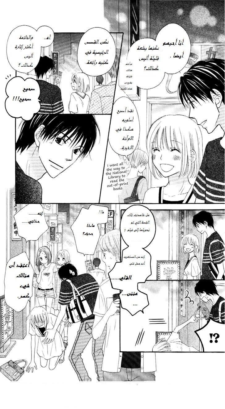 Love So Life: Chapter 64 - Page 24