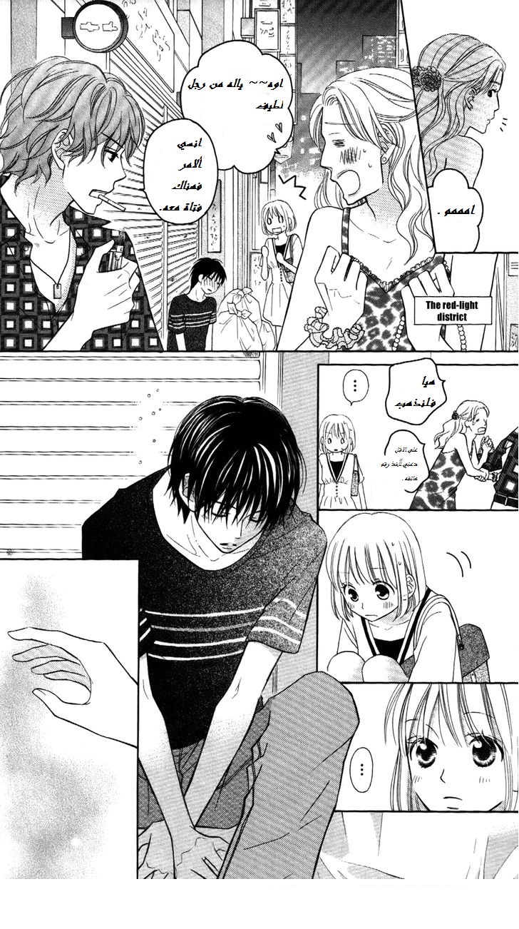 Love So Life: Chapter 64 - Page 34