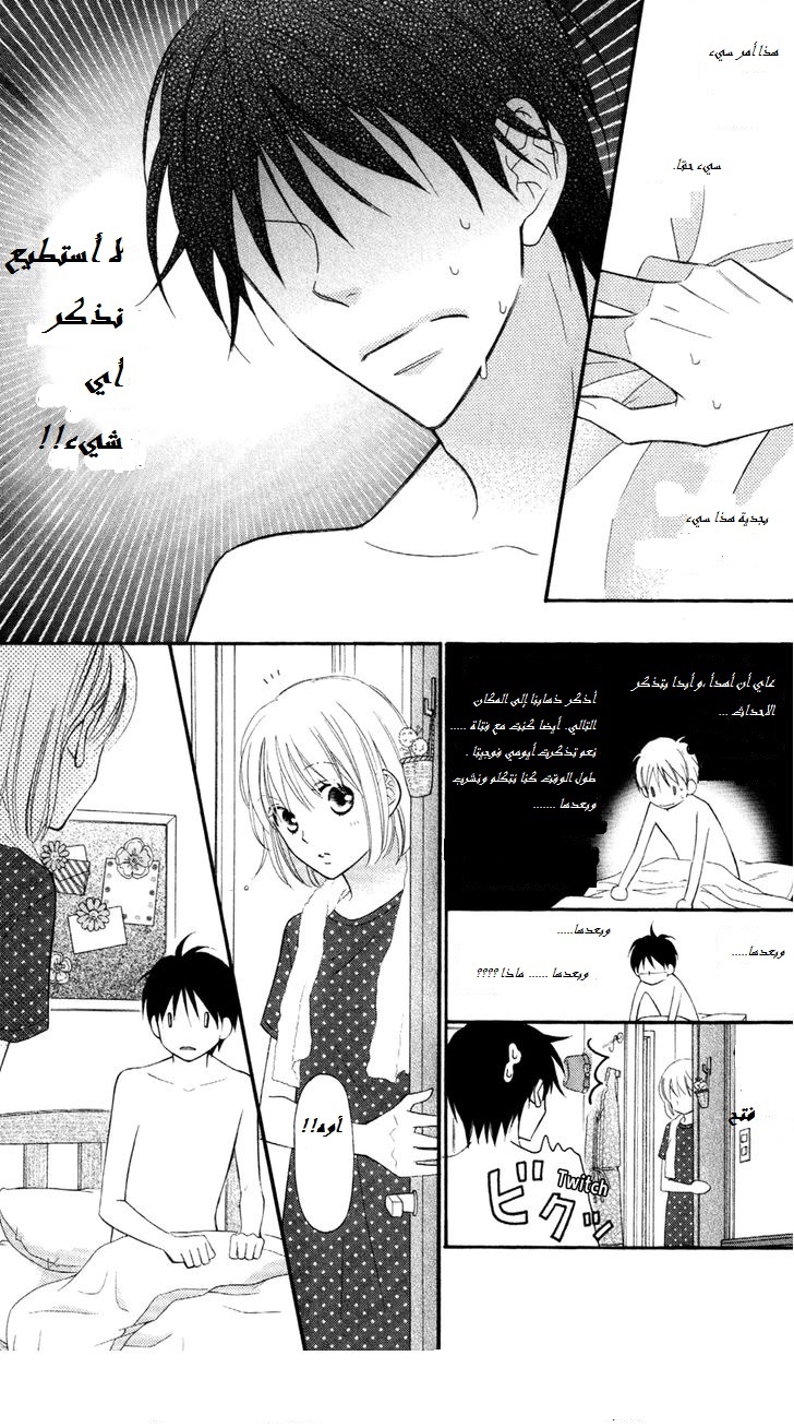 Love So Life: Chapter 64 - Page 43