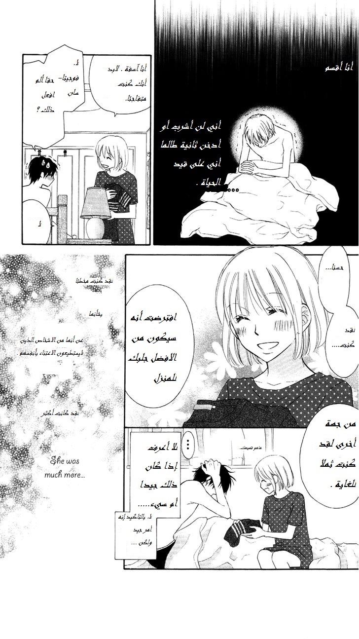 Love So Life: Chapter 64 - Page 48